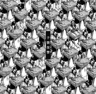 "Yoshu Fukushu" by Maximum The Hormone (2013)