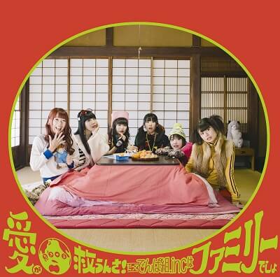 "Aiga Chikyu Sukuunsa! Datte Dempagumi.inc Wa FAMILY Desho" by Dempagumi.inc (2020)