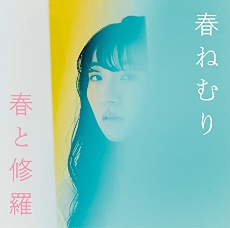 "Haru To Shura" by Haru Nemuri (2018)